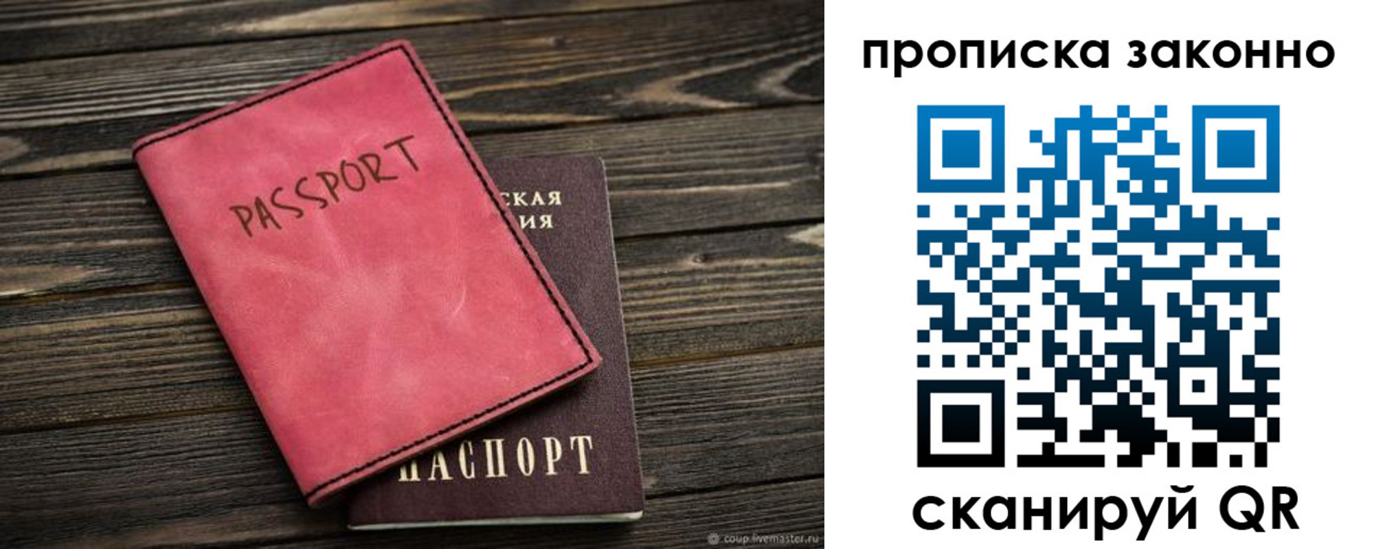 миграционный учет в Армавире