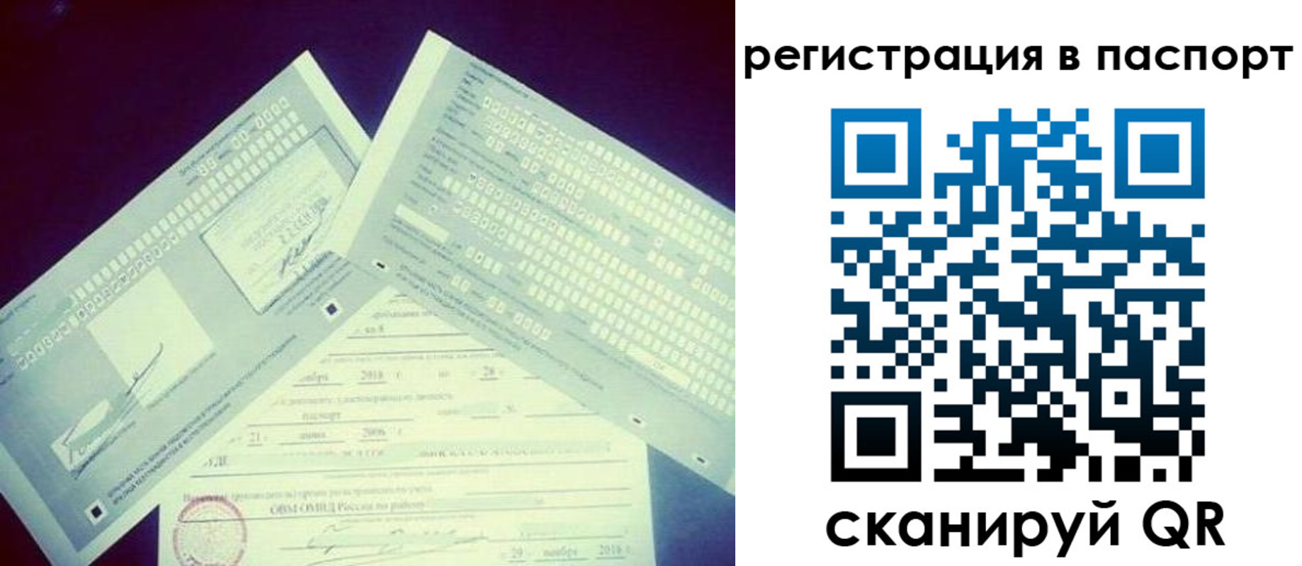 временная регистрация надежно в Армавире