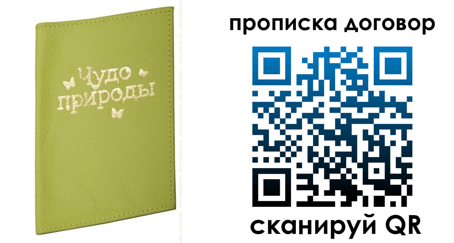 прописка для школы в Армавире