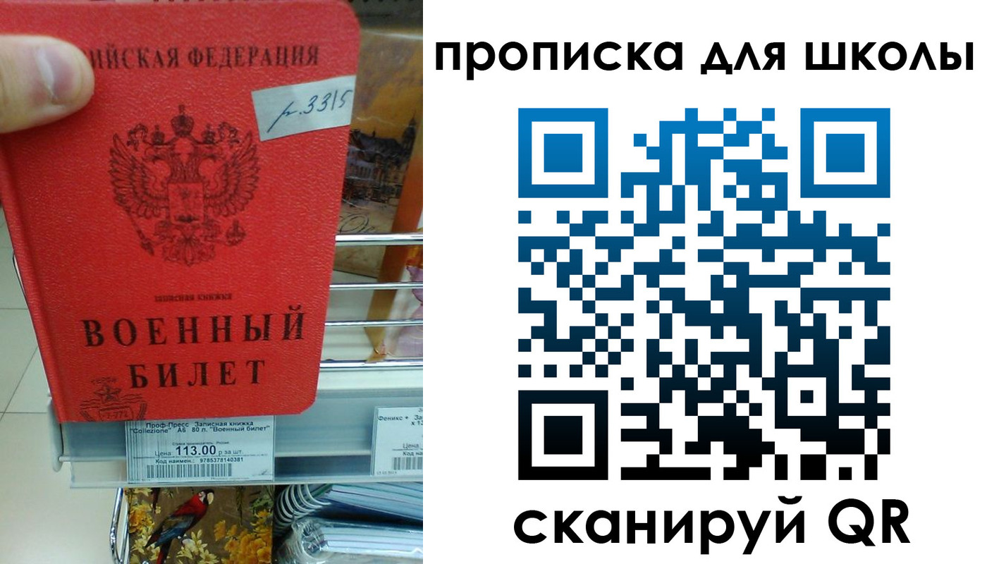 временная регистрация в Армавире