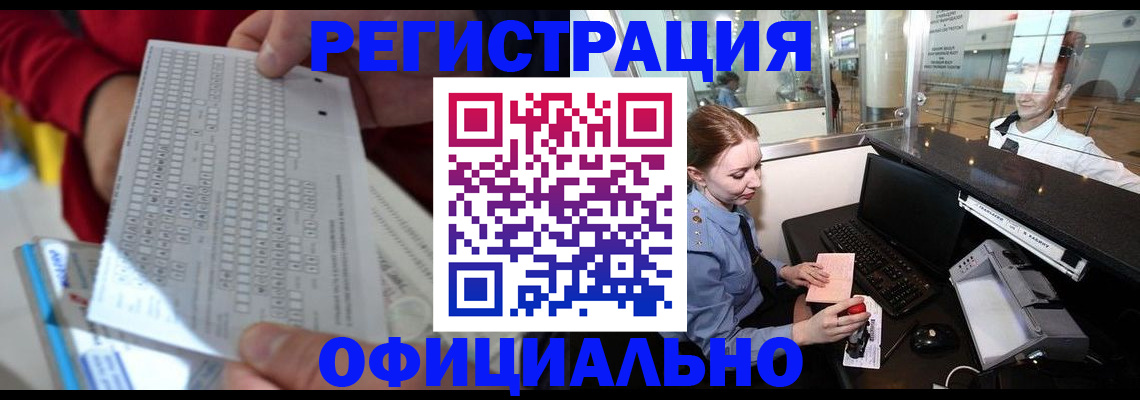 регистрация для школы в Армавире