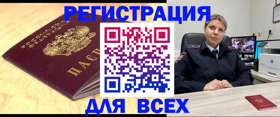 прописка для военкомата в Армавире