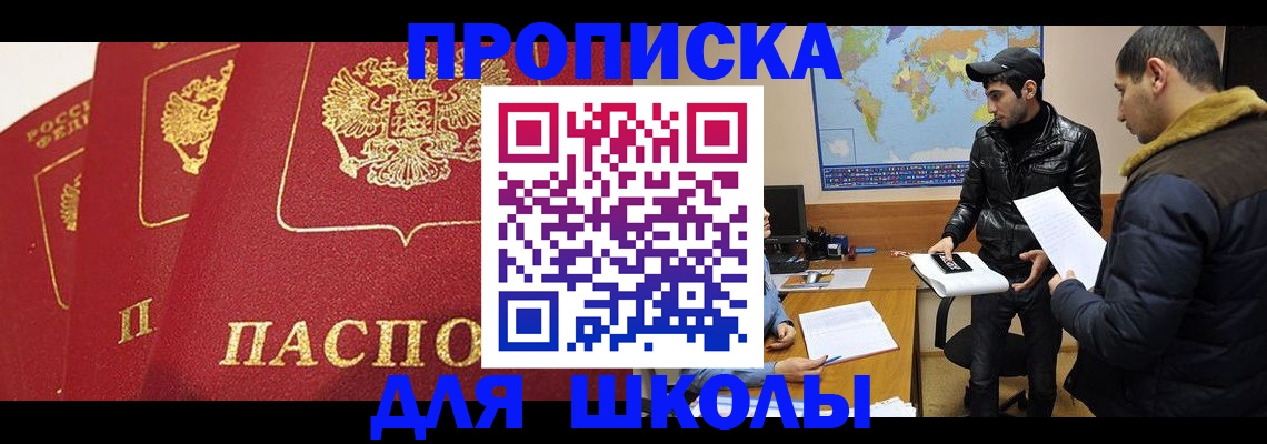 временная регистрация 2025 в Армавире