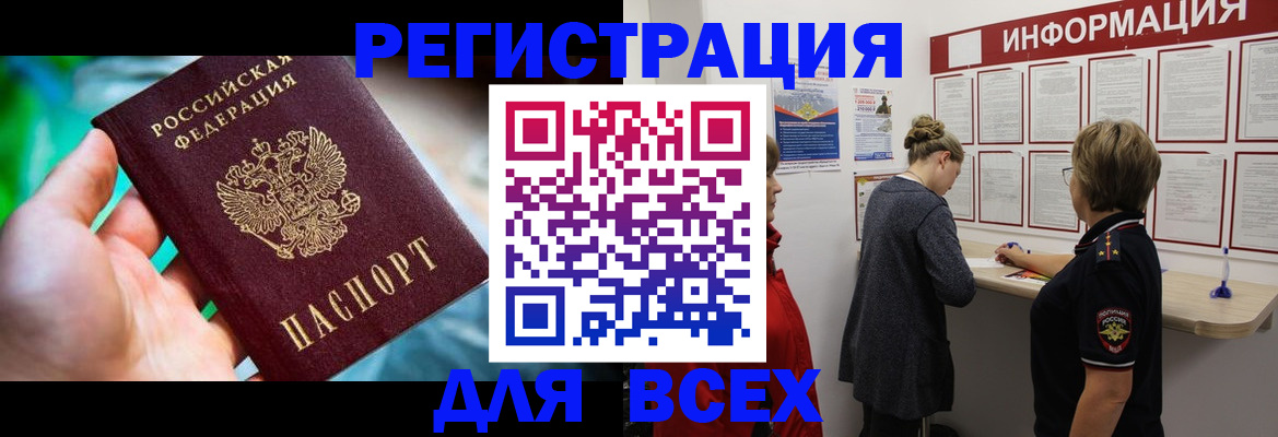 временная регистрация адрес в Армавире