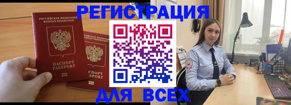временная регистрация в квартире в Армавире